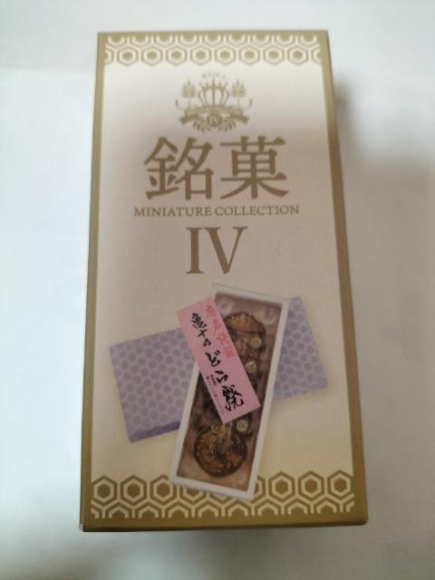 ���� MINIATURE COLLECTION IV �T�\�̂ǂ�Ă� �~�j�`���A�R���N�V���� �� �z�r�[�� 