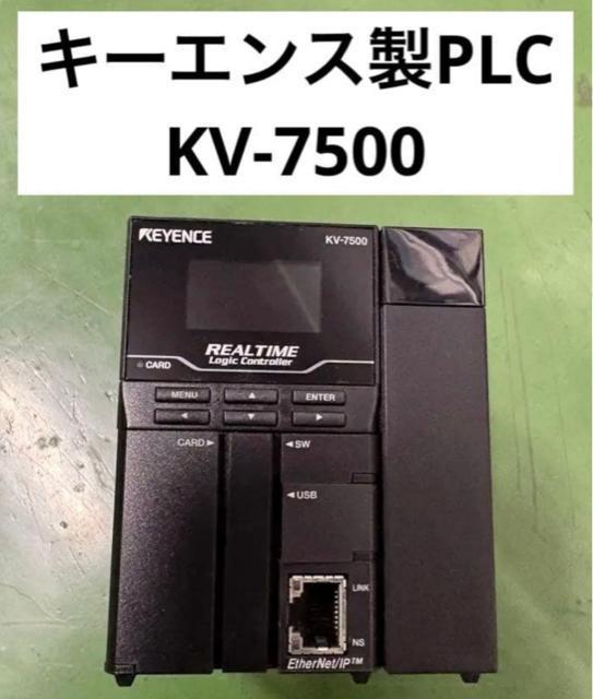 キーエンス KV-7500 シーケンサ < 家電/AV キーエンス KV-7500 シーケンサ < 家電/AVの