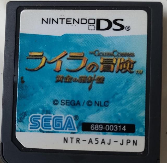 ライラの冒険 < ゲーム本体/ソフト ライラの冒険 < ゲーム本体/ソフトの