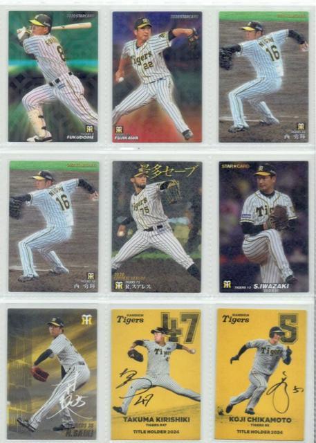 �y36���Z�b�g�z��_�^�C�K�[�X �v���싅�`�b�v�X �J�[�h �� �g���[�f�B���O�J�[�h�� 