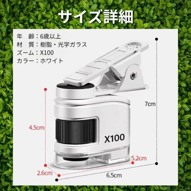 �~�j�������@100�{�g�僌���Y�@���[�y�@�}�N���ώ@�����YLED�EUV���ڎ��R�������^�@�X�}�z�����p�N���b�v���� �� �y�b�g/��|/���|�� 