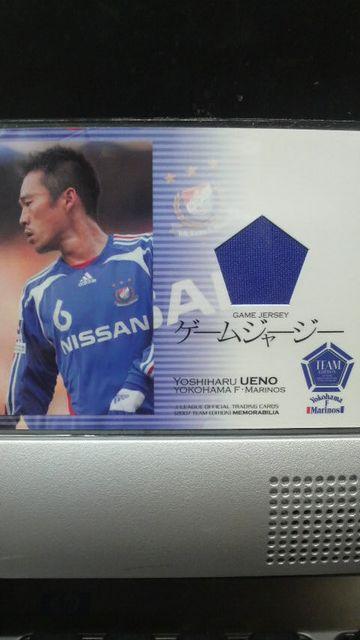 2007 上野良治 ジャージカード < トレーディングカード  2007 上野良治 ジャージカード  < トレーディングカードの