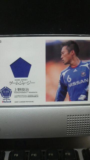 2007 上野良治 ジャージカード < トレーディングカード  2007 上野良治 ジャージカード < トレーディングカードの