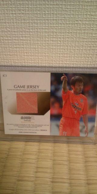 2006 森岡隆三 ジャージカード < トレーディングカード  2006 森岡隆三 ジャージカード < トレーディングカードの
