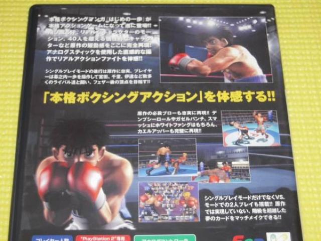 PS2★即決★はじめの一歩 VICTORIOUS BOXERS★箱説付 < ゲーム本体/ソフト PS2★即決★はじめの一歩 VICTORIOUS BOXERS★箱説付 < ゲーム本体/ソフトの