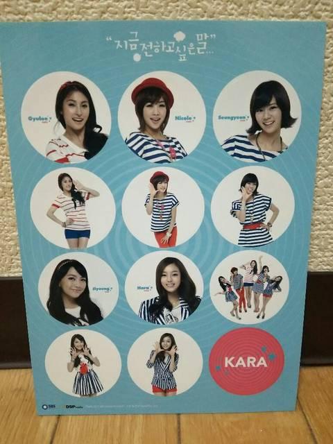 KARA 韓国ファンミーティング 2011 伝えたい言葉 グッズ セット < タレントグッズ KARA 韓国ファンミーティング 2011 伝えたい言葉 グッズ セット < タレントグッズの