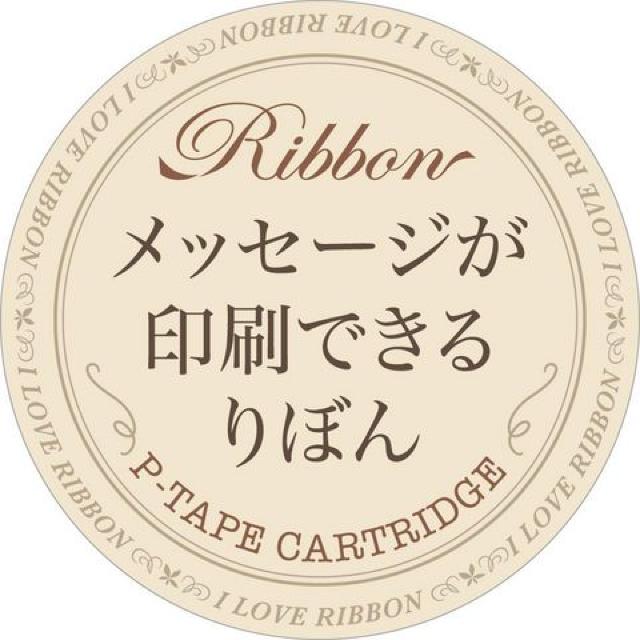 テプラPRO りぼん 12mm SFR12ZK ゴールド < インテリア/ライフ  テプラPRO りぼん 12mm SFR12ZK ゴールド < インテリア/ライフの
