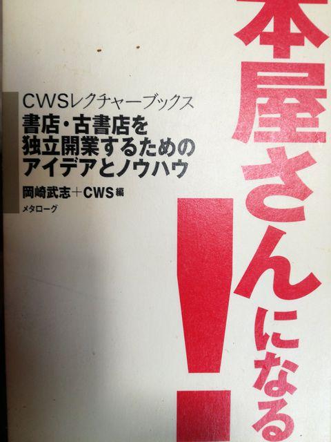 海賊王に俺は!「本屋さんになる!」送料無料 < 本/雑誌  海賊王に俺は!「本屋さんになる!」送料無料  < 本/雑誌の