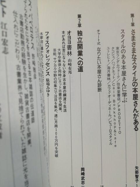 海賊王に俺は!「本屋さんになる!」送料無料 < 本/雑誌  海賊王に俺は!「本屋さんになる!」送料無料 < 本/雑誌の