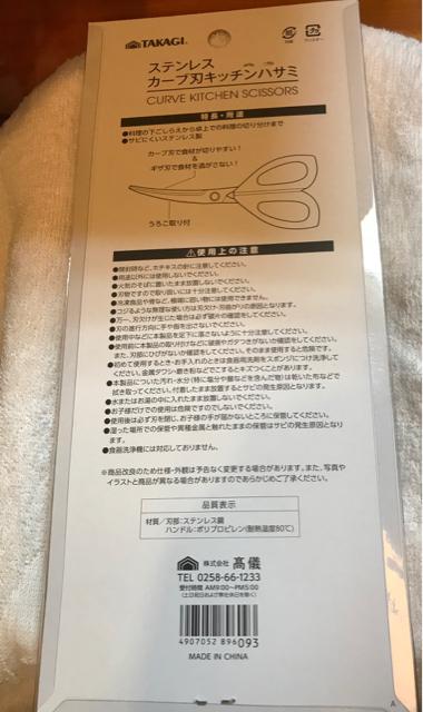 送料込み 新品未使用 萬能キッチンハサミ うろこ取り付 三機能ハサミ 2点 < インテリア/ライフ  送料込み 新品未使用 萬能キッチンハサミ うろこ取り付 三機能ハサミ 2点 < インテリア/ライフの