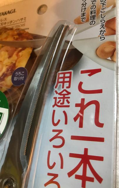 送料込み 新品未使用 萬能キッチンハサミ うろこ取り付 三機能ハサミ 2点 < インテリア/ライフ  送料込み 新品未使用 萬能キッチンハサミ うろこ取り付 三機能ハサミ 2点 < インテリア/ライフの