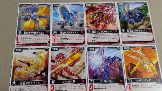 アバレンジャーカード8種 スーパー戦隊カード レンジャーズストライク < トレーディングカード  アバレンジャーカード8種 スーパー戦隊カード レンジャーズストライク  < トレーディングカードの