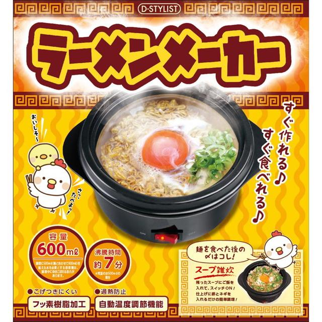 電気式 即席 ラーメンメーカーどんぶり 丼 ボウル 一人鍋 < 家電/AV  電気式 即席 ラーメンメーカーどんぶり 丼 ボウル 一人鍋  < 家電/AVの