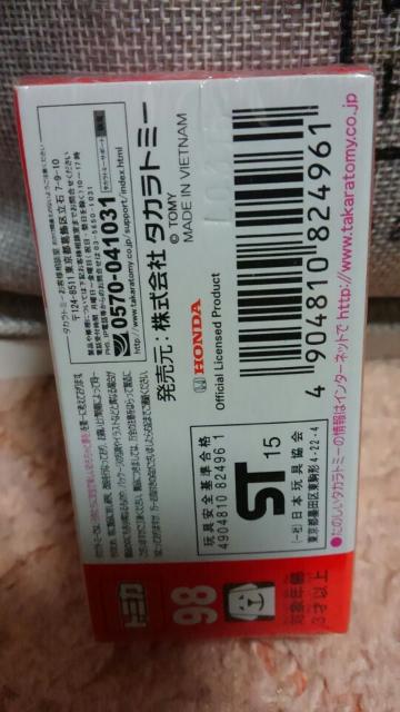 トミカ 旧98 ホンダ S660 ホワイト 未開封 新品 販売終了品 < ホビー  トミカ 旧98 ホンダ S660 ホワイト 未開封 新品 販売終了品 < ホビーの