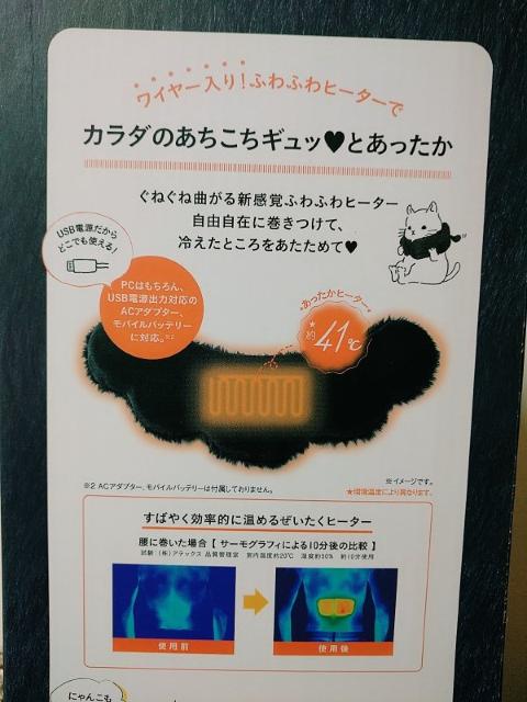 ルルド ふわポカ ハグにゃん ウェラブルヒーター < インテリア/ライフ  ルルド ふわポカ ハグにゃん ウェラブルヒーター < インテリア/ライフの