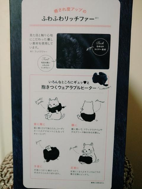 ルルド ふわポカ ハグにゃん ウェラブルヒーター < インテリア/ライフ  ルルド ふわポカ ハグにゃん ウェラブルヒーター < インテリア/ライフの