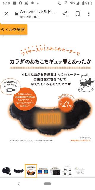 ルルド ふわポカ ハグにゃん ウェラブルヒーター < インテリア/ライフ  ルルド ふわポカ ハグにゃん ウェラブルヒーター < インテリア/ライフの