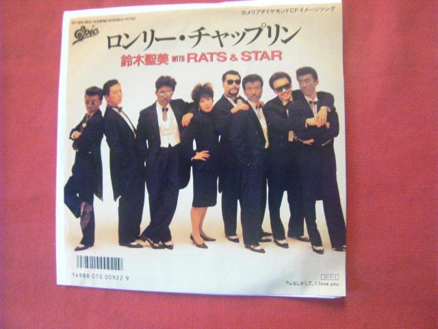 ★鈴木聖美WITH RATS&SUTAR ロンリー・チャップリン F30 < CD/DVD/ビデオ ★鈴木聖美WITH RATS&SUTAR ロンリー・チャップリン F30 < CD/DVD/ビデオの