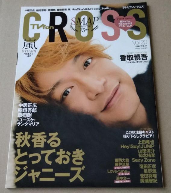 TVfanCROSS2016N11Hey!Say!JUMPRcmOЗSexy ZonedBKis-My-Ftc   {/G 