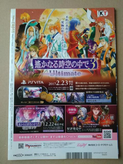 TVfanCROSS2016N11Hey!Say!JUMPRcmOЗSexy ZonedBKis-My-Ftc  {/G 