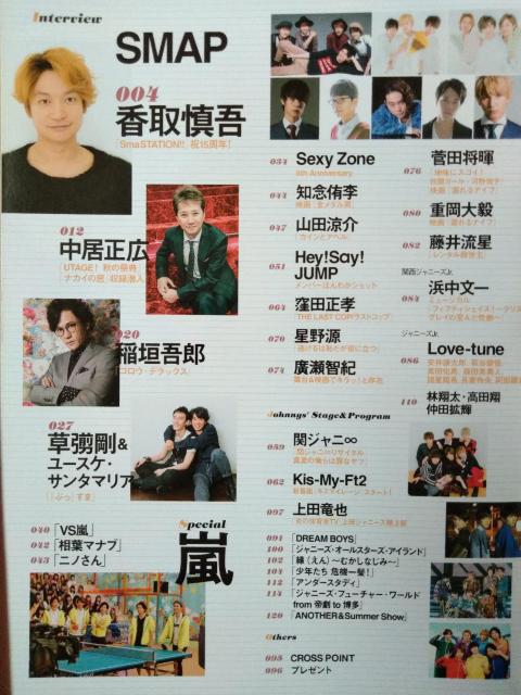 TVfanCROSS2016N11Hey!Say!JUMPRcmOЗSexy ZonedBKis-My-Ftc  {/G 