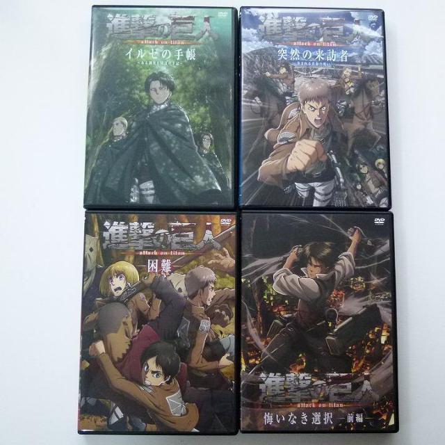 進撃の巨人 OVA 8巻 DVDのみ Wall Sina ,Goodbye  Lost in the cruel world 他 < CD/DVD/ビデオ  進撃の巨人 OVA 8巻 DVDのみ Wall Sina ,Goodbye  Lost in the cruel world 他 < CD/DVD/ビデオの