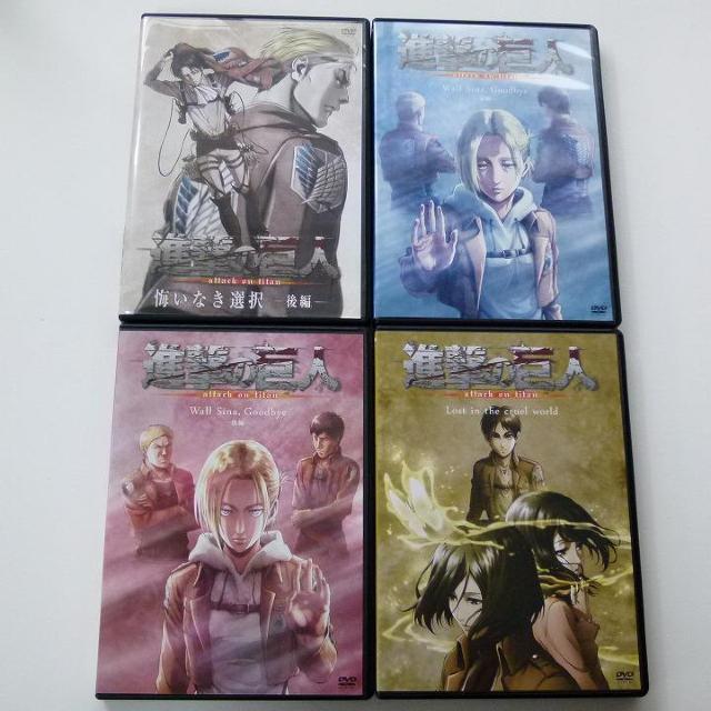 進撃の巨人 OVA 8巻 DVDのみ Wall Sina ,Goodbye  Lost in the cruel world 他 < CD/DVD/ビデオ  進撃の巨人 OVA 8巻 DVDのみ Wall Sina ,Goodbye  Lost in the cruel world 他 < CD/DVD/ビデオの