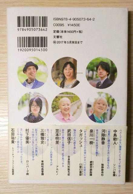 顔ニモマケズ─どんな「見た目」でも幸せになれることを証明した9人の物語 < 本/雑誌  顔ニモマケズ─どんな「見た目」でも幸せになれることを証明した9人の物語 < 本/雑誌の