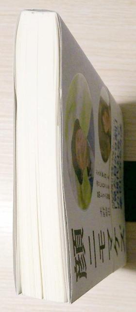 顔ニモマケズ─どんな「見た目」でも幸せになれることを証明した9人の物語 < 本/雑誌  顔ニモマケズ─どんな「見た目」でも幸せになれることを証明した9人の物語 < 本/雑誌の