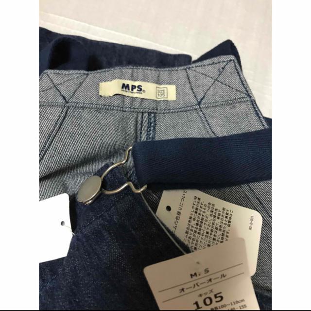 新品タグ付き MPS フロントボタンオーバーオール 105サイズ < キッズ/ベビー  新品タグ付き MPS フロントボタンオーバーオール 105サイズ < キッズ/ベビーの