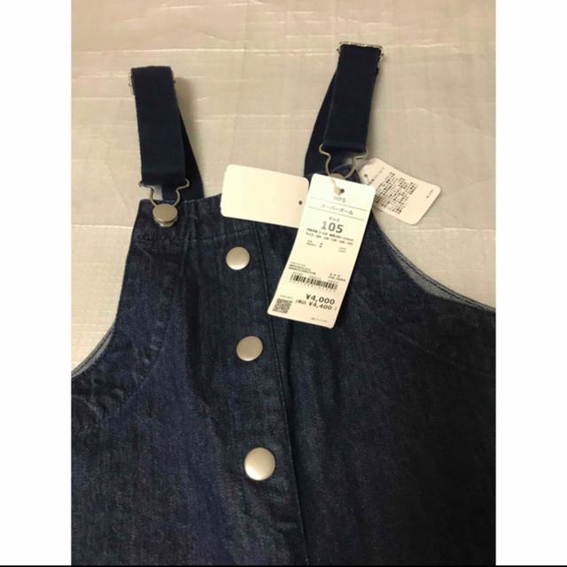 新品タグ付き MPS フロントボタンオーバーオール 105サイズ < キッズ/ベビー  新品タグ付き MPS フロントボタンオーバーオール 105サイズ < キッズ/ベビーの