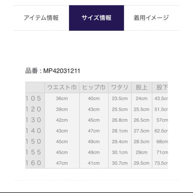 新品タグ付き MPS フロントボタンオーバーオール 105サイズ < キッズ/ベビー  新品タグ付き MPS フロントボタンオーバーオール 105サイズ < キッズ/ベビーの