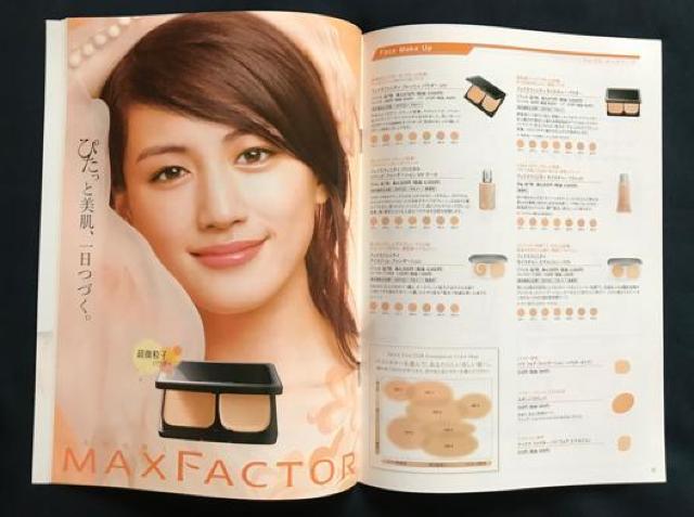 〇 綾瀬はるか パンフ2冊 < タレントグッズ  〇 綾瀬はるか パンフ2冊  < タレントグッズの