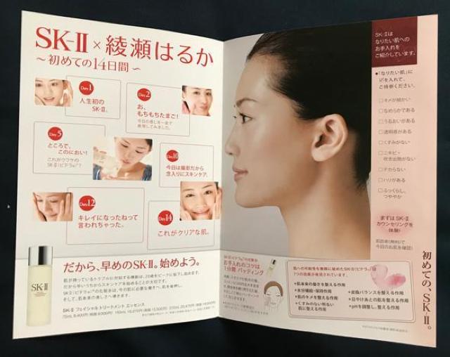 〇 綾瀬はるか パンフ2冊 < タレントグッズ  〇 綾瀬はるか パンフ2冊 < タレントグッズの