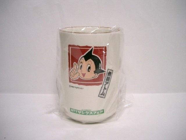 ◎未使用品◆鉄腕アトム 湯呑み/NTTサンクス < アニメ/コミック/キャラクター  ◎未使用品◆鉄腕アトム 湯呑み/NTTサンクス  < アニメ/コミック/キャラクターの