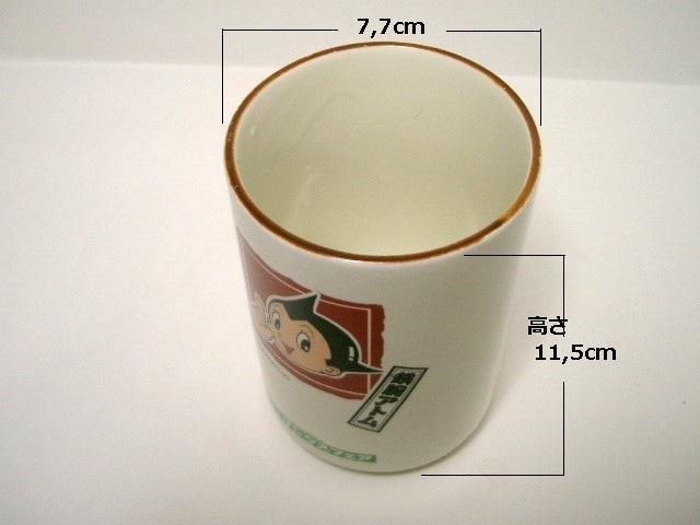 ◎未使用品◆鉄腕アトム 湯呑み/NTTサンクス < アニメ/コミック/キャラクター  ◎未使用品◆鉄腕アトム 湯呑み/NTTサンクス < アニメ/コミック/キャラクターの