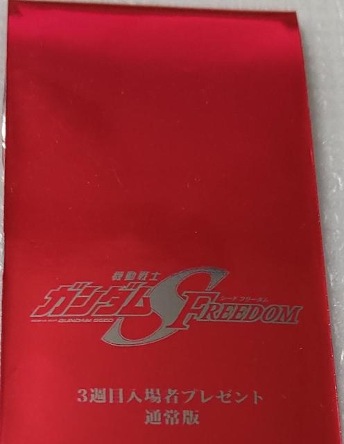 K_SEED FREEDOM TtB CWOt[_  Aj/R~bN/LN^[ 