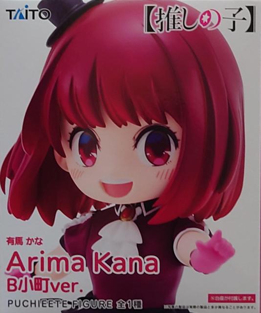 推しの子 PUCHIEETE FIGURE プチエット フィギュア Arima Kana 有馬 かな B小町 ver. < アニメ/コミック/キャラクター  推しの子 PUCHIEETE FIGURE プチエット フィギュア Arima Kana 有馬 かな B小町 ver.  < アニメ/コミック/キャラクターの