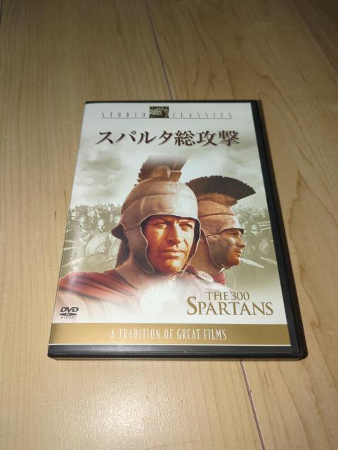 DVD●スパルタ総攻撃●リチャード・イーガン ラルフ・リチャードソン ダイアン・ベイカー < CD/DVD/ビデオ  DVD●スパルタ総攻撃●リチャード・イーガン ラルフ・リチャードソン ダイアン・ベイカー  < CD/DVD/ビデオの
