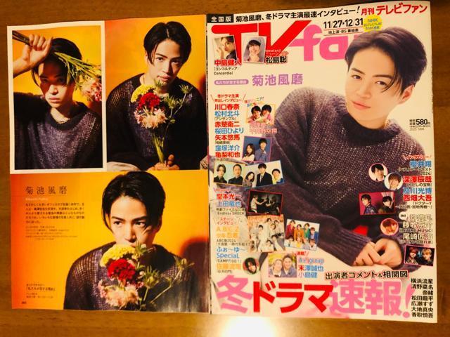 timelesz~l 11/22 TV fan&TV navi&erW&TVKCh؂蔲 