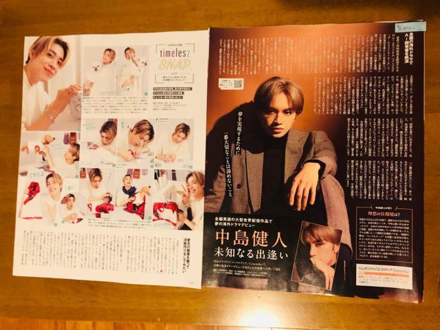 timelesz~l 11/22 TV fan&TV navi&erW&TVKCh؂蔲