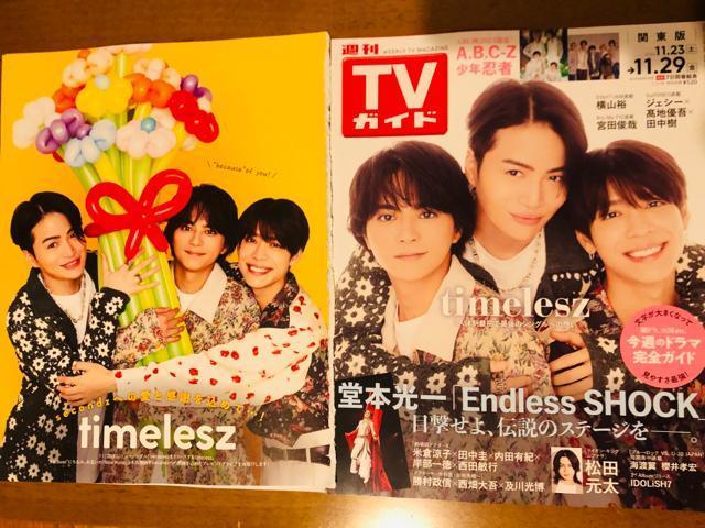 timelesz~l 11/22 TV fan&TV navi&erW&TVKCh؂蔲