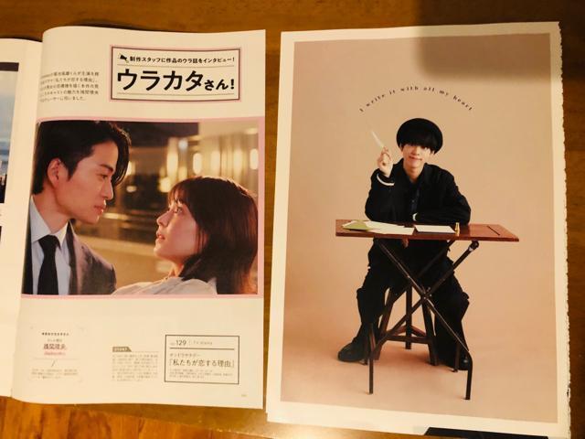 timelesz~l 11/22 TV fan&TV navi&erW&TVKCh؂蔲