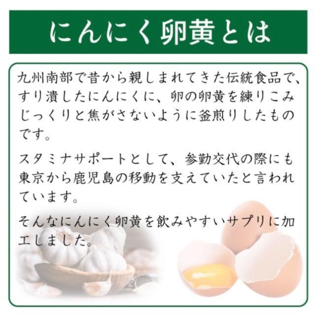 にんにく卵黄 サプリメント 約3か月分×2袋 6ヵ月分 < グルメ/ドリンク  にんにく卵黄 サプリメント 約3か月分×2袋 6ヵ月分 < グルメ/ドリンクの