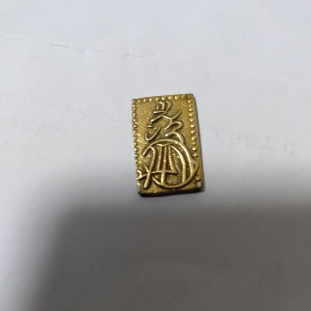 古銭 安政 二分半金 < ホビー  古銭 安政 二分半金 < ホビーの