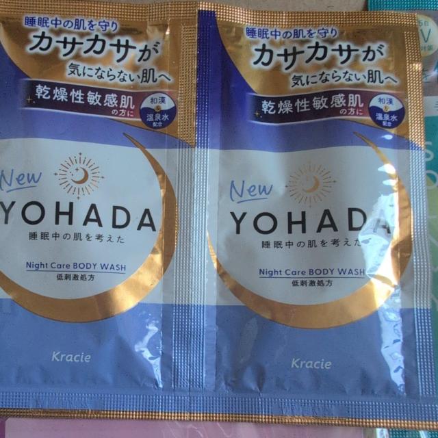 ■ 新商品■ミノン保湿、YOHADA.ボディーソープ、シャンプートリートメント、 直射ダメー ジから髪を保護&補修 4袋 < 香水/コスメ/ネイル ■ 新商品■ミノン保湿、YOHADA.ボディーソープ、シャンプートリートメント、 直射ダメー ジから髪を保護&補修 4袋 < 香水/コスメ/ネイルの