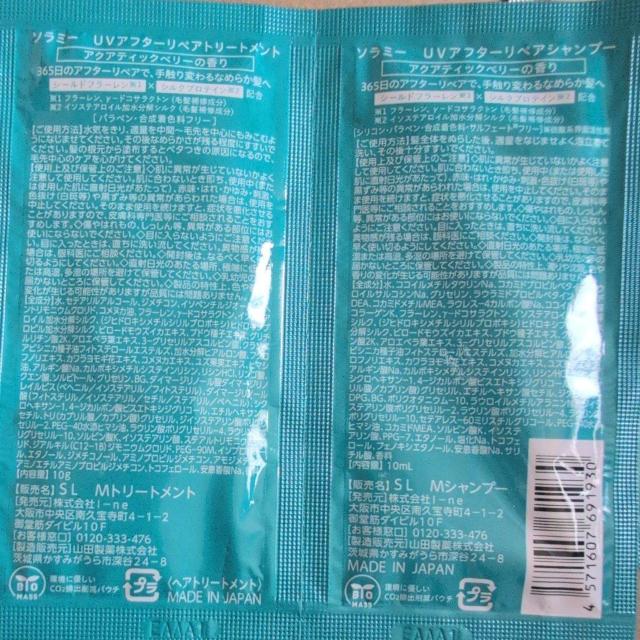 ■ 新商品■ミノン保湿、YOHADA.ボディーソープ、シャンプートリートメント、 直射ダメー ジから髪を保護&補修 4袋 < 香水/コスメ/ネイル ■ 新商品■ミノン保湿、YOHADA.ボディーソープ、シャンプートリートメント、 直射ダメー ジから髪を保護&補修 4袋 < 香水/コスメ/ネイルの