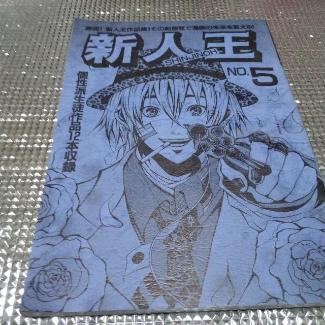新人王 < アニメ/コミック/キャラクター  新人王  < アニメ/コミック/キャラクターの