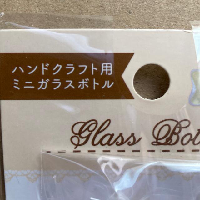 ハンドクラフト用ミニガラスボトル < ペット/手芸/園芸 ハンドクラフト用ミニガラスボトル < ペット/手芸/園芸の
