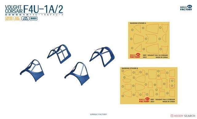 1/48 マジックファクトリー F4U-1A/2 コルセア デュアルコンボ < ホビー 1/48 マジックファクトリー F4U-1A/2 コルセア デュアルコンボ < ホビーの